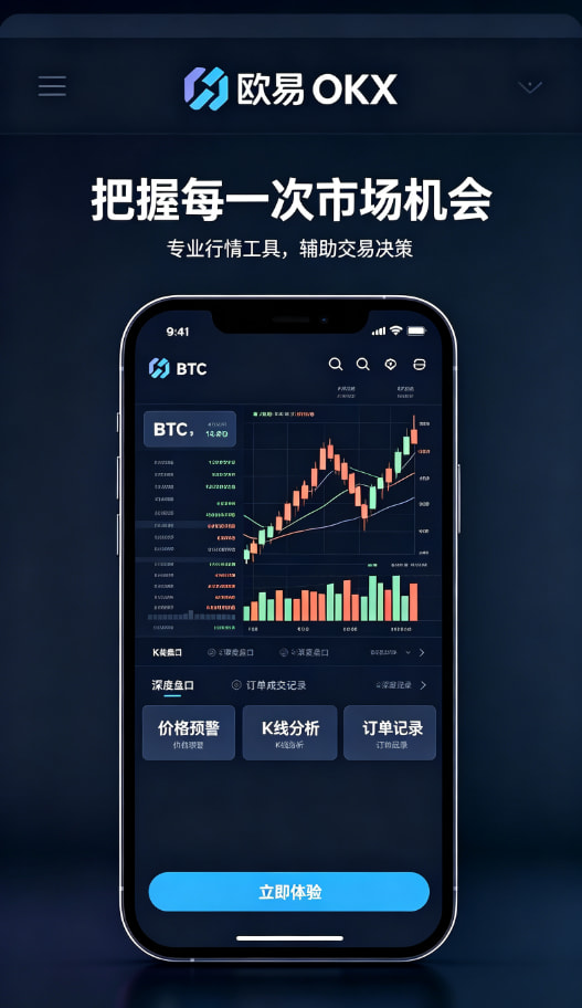 欧交易所app官方网站入口经验配图